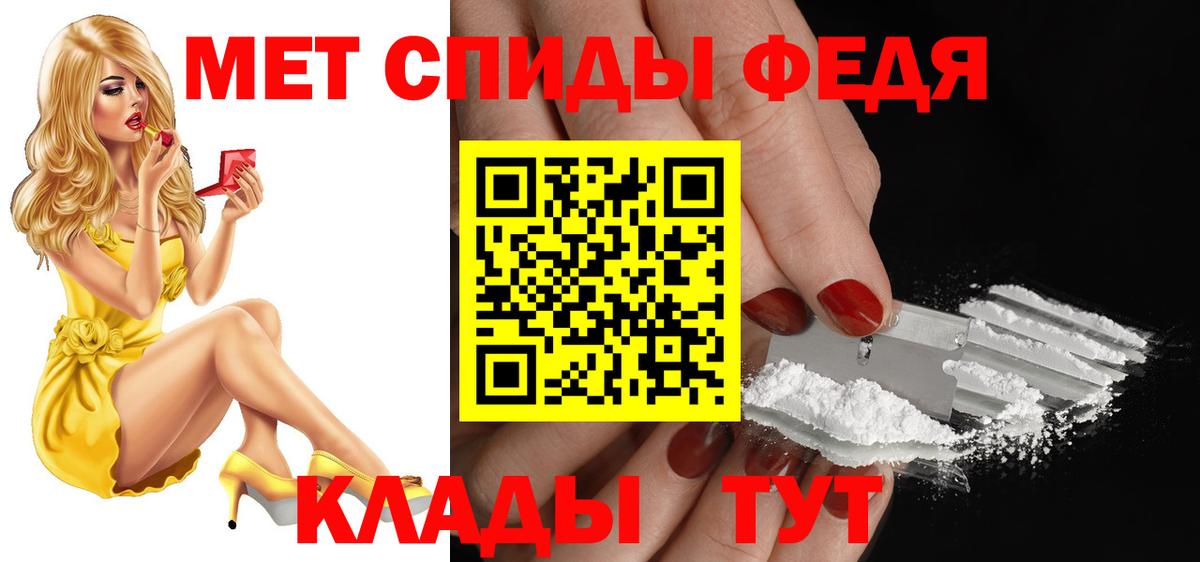 Амфетамин Розовый Домодедово