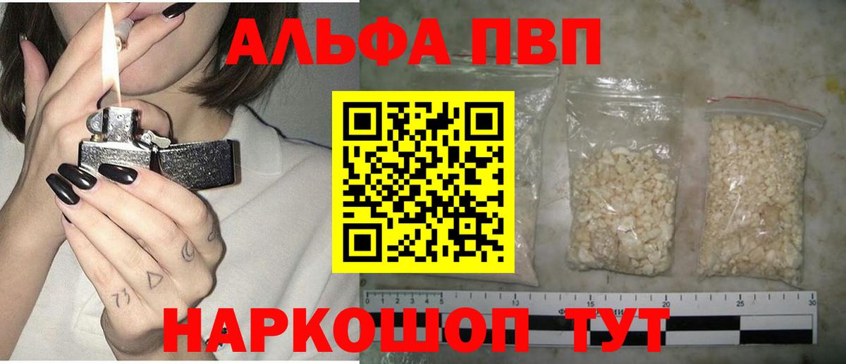 Альфа ПВП кристаллы  Alpha-PVP СК  Домодедово 