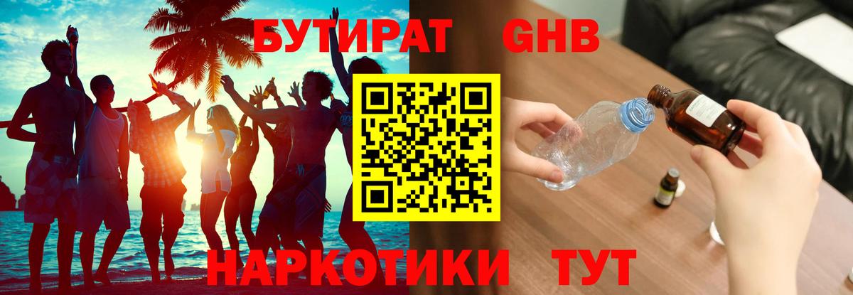 Домодедово  Бутират BDO  Вход с VPN 
