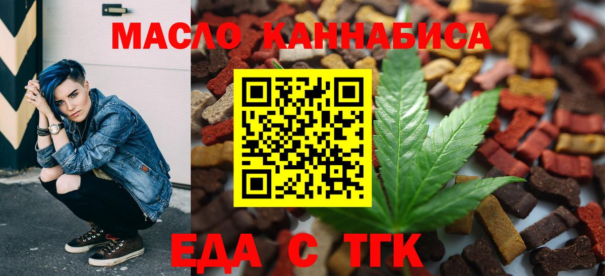 Cannafood марихуана  Домодедово 