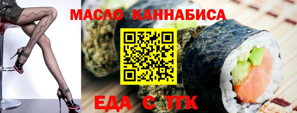 Cannafood марихуана  Вход с VPN  Домодедово 