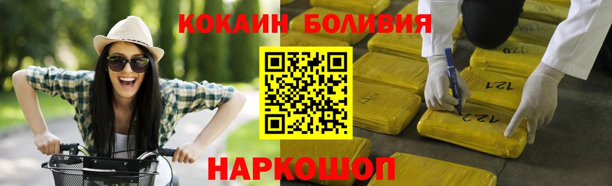 COCAIN Колумбийский Домодедово