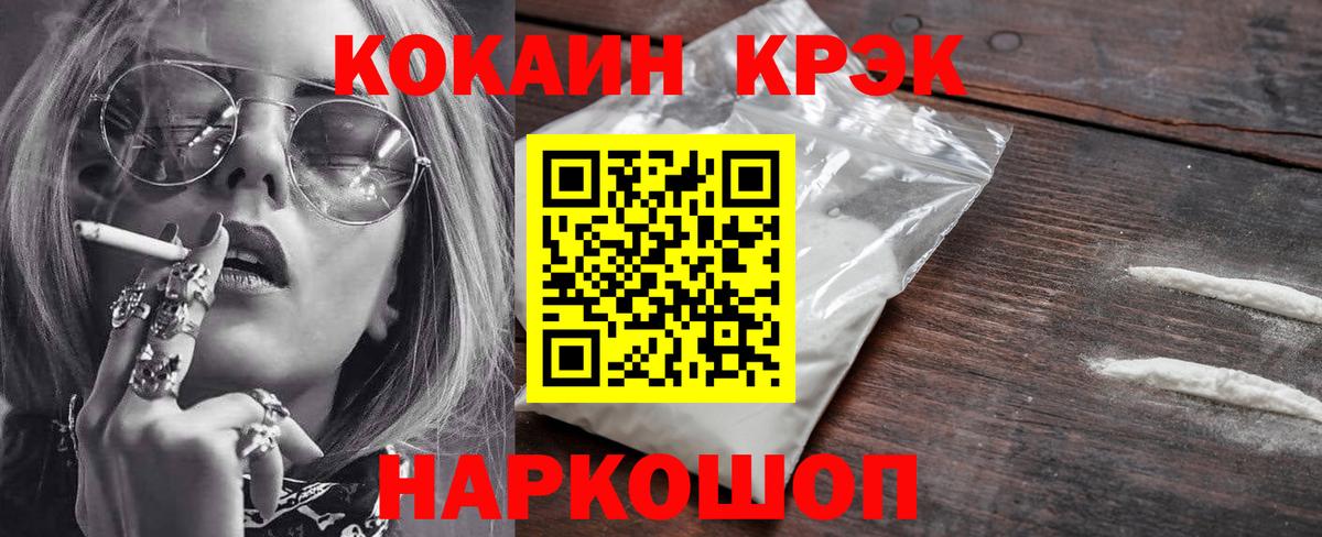 Кокаин 97%  Вход с VPN  Домодедово  Cocaine  Кокаин Fish Scale 