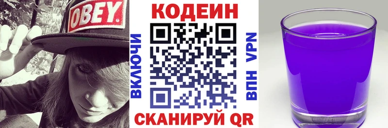 Codein Purple Drank где продают наркотики сайты даркнета формула Домодедово