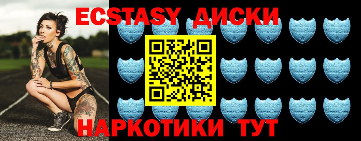 Экстази Cube Домодедово