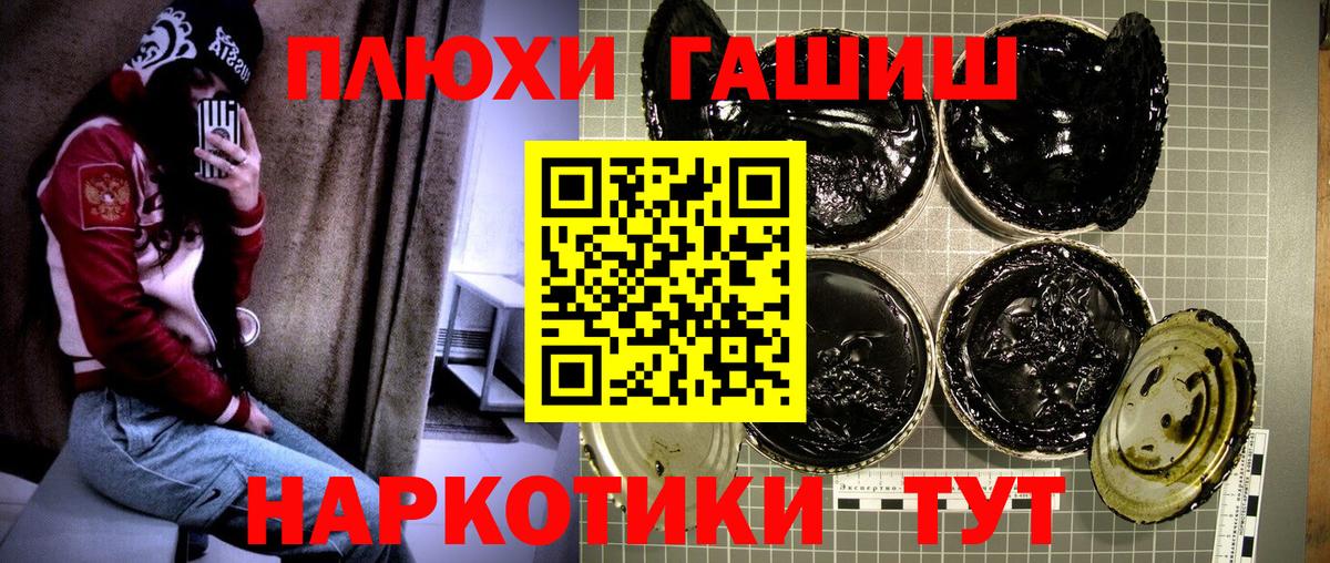 Домодедово  купить наркоту  ГАШ hashish  Вход с VPN  ГАШ хэш 