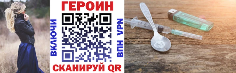 Героин Heroin  Домодедово 