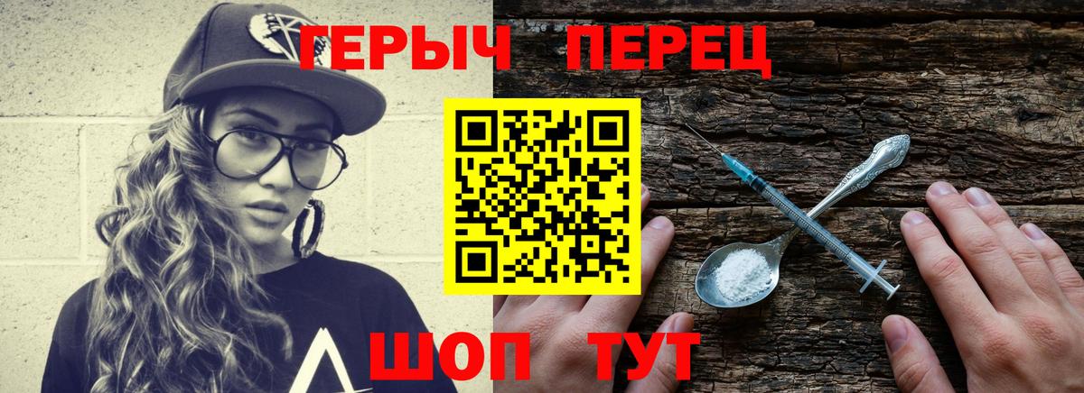ГЕРОИН  Вход с VPN  Домодедово  ГЕРОИН VHQ 