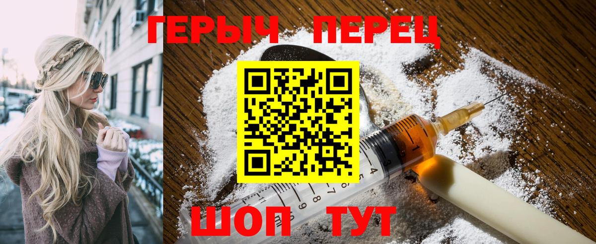 ГЕРОИН афганец Домодедово