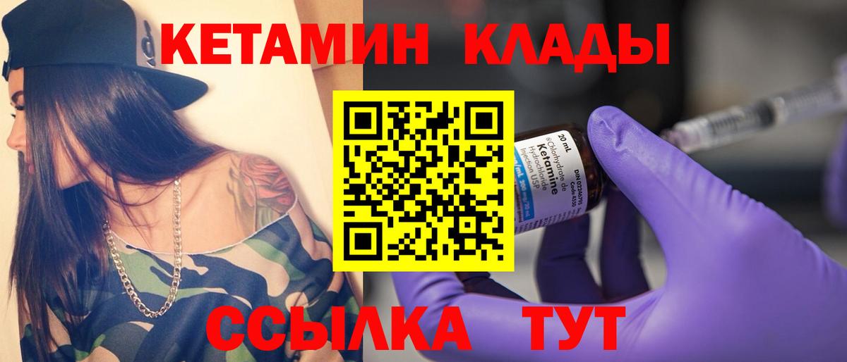 КЕТАМИН ketamine  Домодедово  Кетамин VHQ 