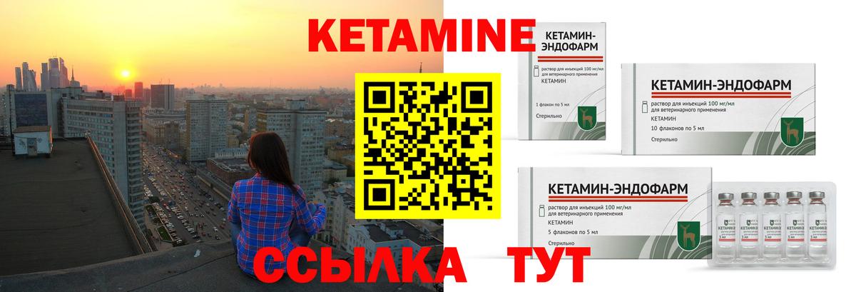 КЕТАМИН ketamine Домодедово