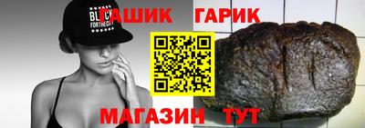 бутик Бийск