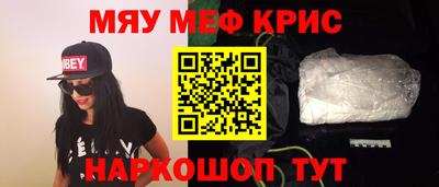 мефедрон мука Бийск