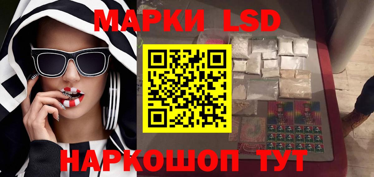 Лсд 25 экстази ecstasy  Домодедово  Лсд 25 экстази кислота 