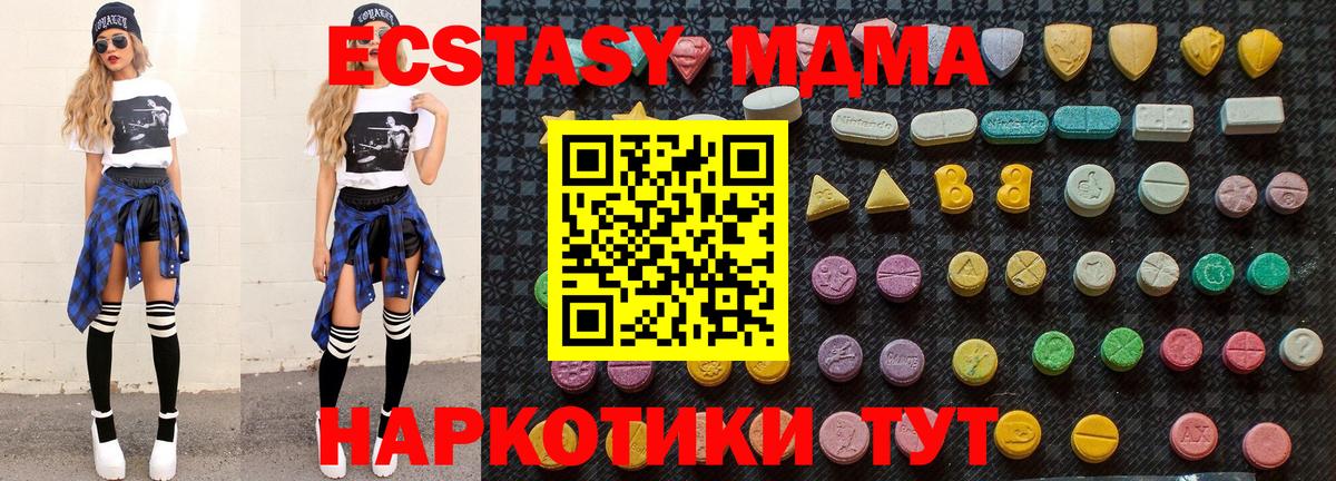 MDMA кристаллы Домодедово
