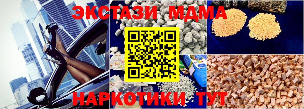 MDMA Molly  Вход с VPN  MDMA кристаллы  Домодедово 