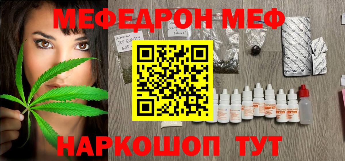 Мефедрон Домодедово