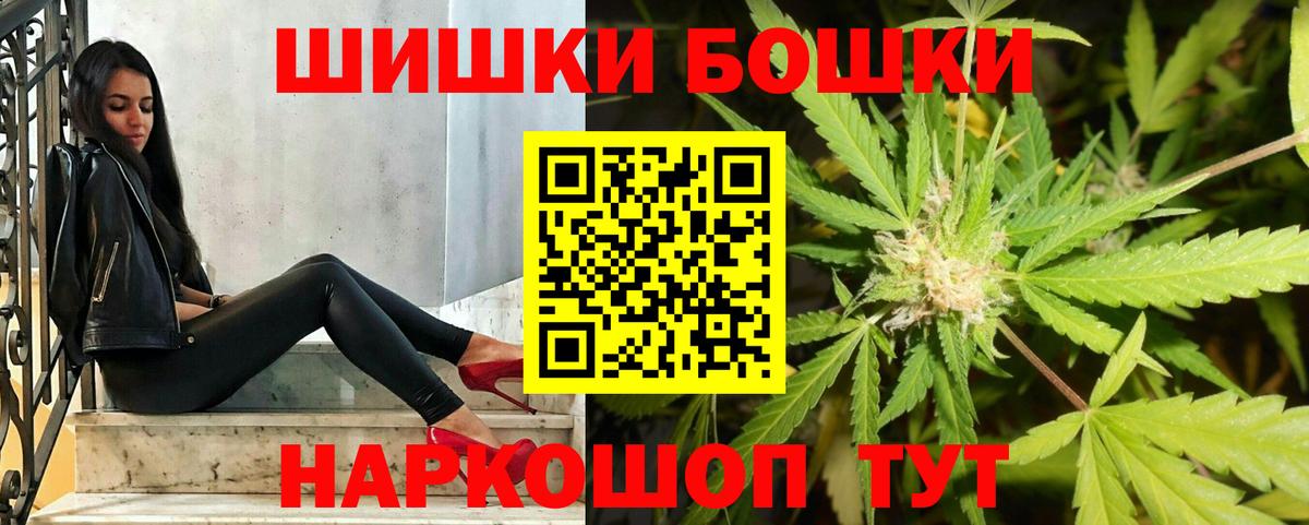 Бошки марихуана план  Бошки марихуана LSD WEED  Марихуана AK-47  Марихуана Ganja  Домодедово  Вход с VPN 