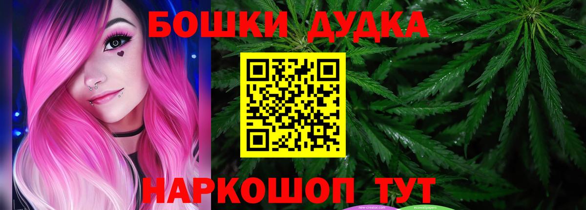 Бошки Шишки план  Марихуана Bruce Banner  МАРИХУАНА Ganja  Конопля гибрид  Домодедово 